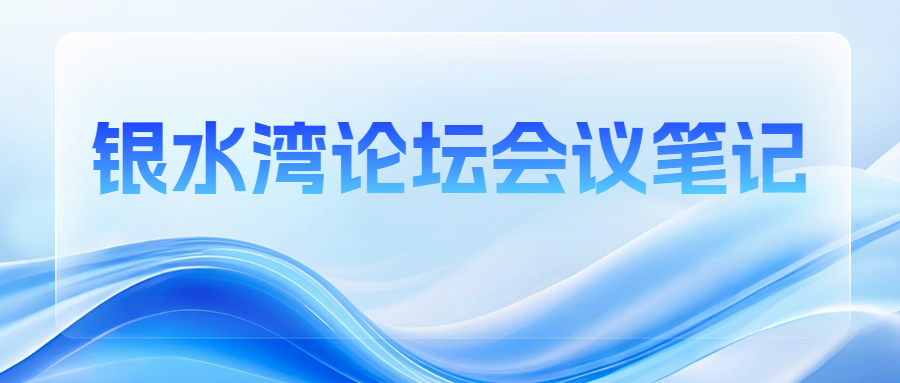 银水湾论坛会议笔记|王倩：以单抗为诊断标识的猪繁殖与呼吸综合征病毒N、M蛋白抗体检测试剂盒研制及特点